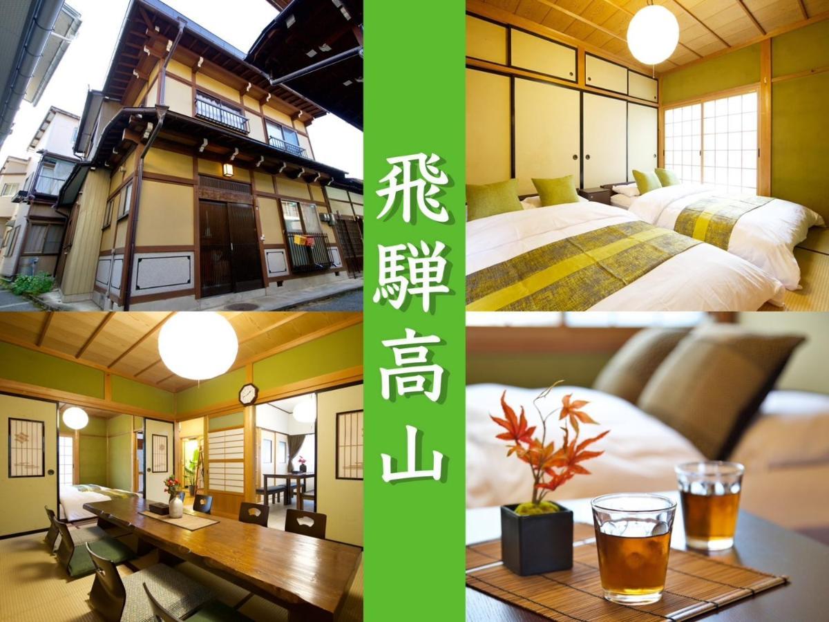 飛騨高山 八軒町戸建 Apartment ภายนอก รูปภาพ